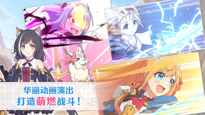 公主连结v1.23-公主连结是一款精致唯美的策略卡牌类游戏