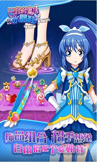 巴啦啦魔法水晶v8.20-巴啦啦魔法水晶是一款画风精致的角色扮演类游戏
