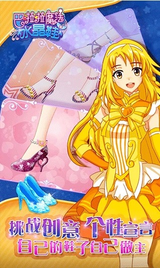 巴啦啦魔法水晶v8.20-巴啦啦魔法水晶是一款画风精致的角色扮演类游戏