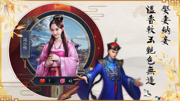 君子好逑v6.80-君子好逑玩家可以从一个默默无闻的书生开始自己的仕途之路