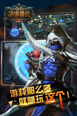 冰与火传说v5.75-冰与火传说是一款非常好玩的动作冒险类游戏