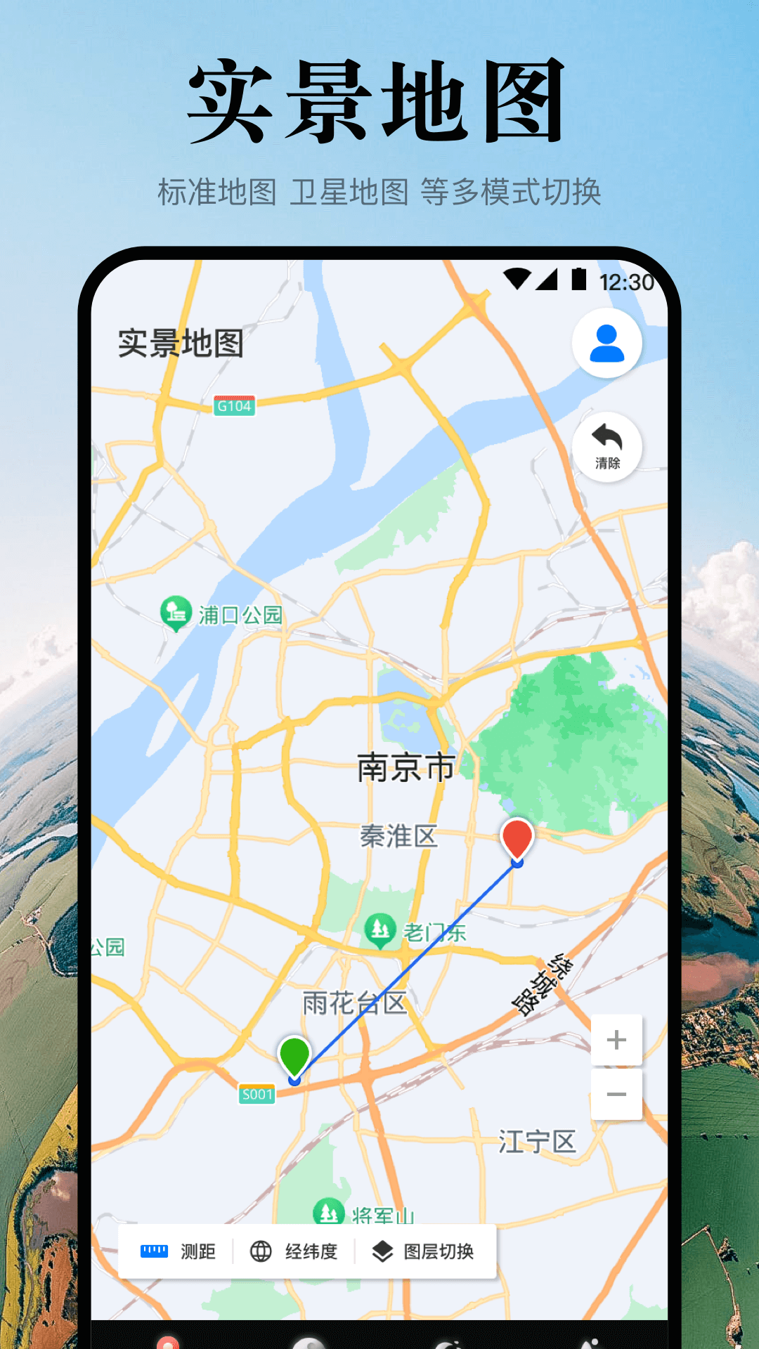 卫星实景3D地球官方版下载-卫星实景3D地球app下载v3.4.5
