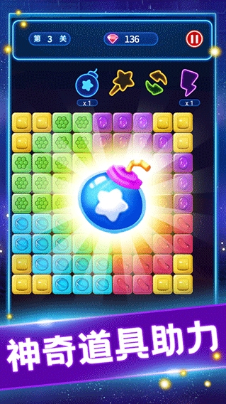 消灭糖果v9.37-消灭糖果是一款具有丰富挑战的休闲益智类游戏