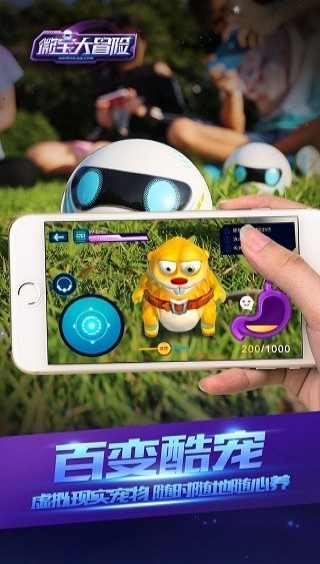 微宝大冒险v6.56-微宝大冒险是一款具有丰富挑战的休闲益智类游戏