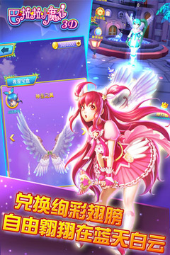 巴啦啦小魔仙v6.84-巴啦啦小魔仙是一款趣味休闲的跑酷冒险类游戏