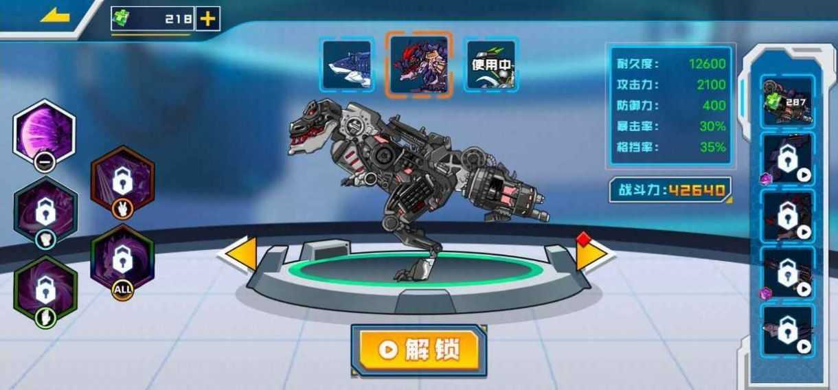 拼装恐龙格斗v2.76-拼装恐龙格斗通过精准的操作和多样化的招式