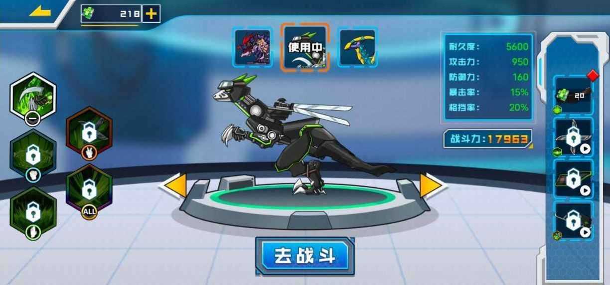 拼装恐龙格斗v2.76-拼装恐龙格斗通过精准的操作和多样化的招式