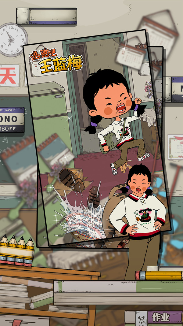 逃跑吧王蓝梅v9.71-逃跑吧王蓝莓在游戏中