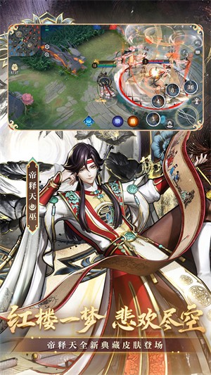 决战平安京vivo版v5.77-决战平安京vivo版是一款真实刺激的动作格斗类游戏