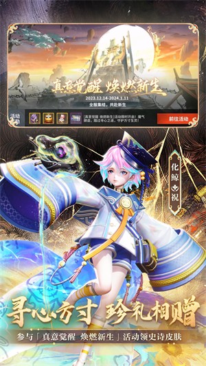 决战平安京vivo版v5.77-决战平安京vivo版是一款真实刺激的动作格斗类游戏