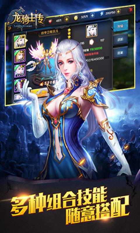 龙骑士传v9.80-龙骑士传是一款紧张刺激的角色扮演类游戏