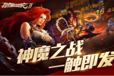 暗黑血统2v7.52-暗黑血统2是一款画风精致的角色扮演类游戏