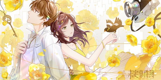 未定事件簿恋满韶荫活动怎么玩 恋满韶荫活动玩法