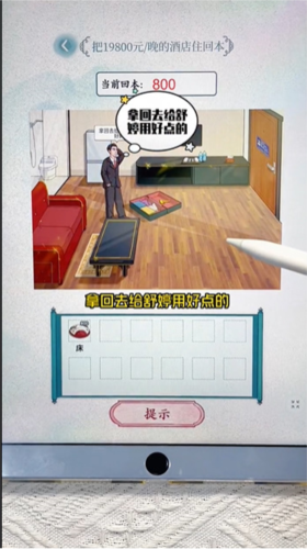 文字脑洞启强拆家怎么过 关卡通关攻略