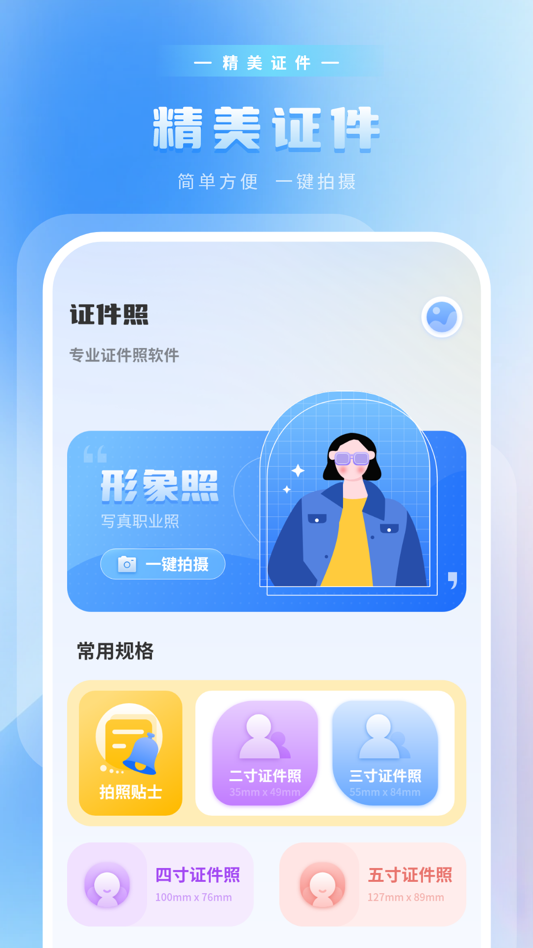 压缩计算手机版下载-压缩计算app下载v1