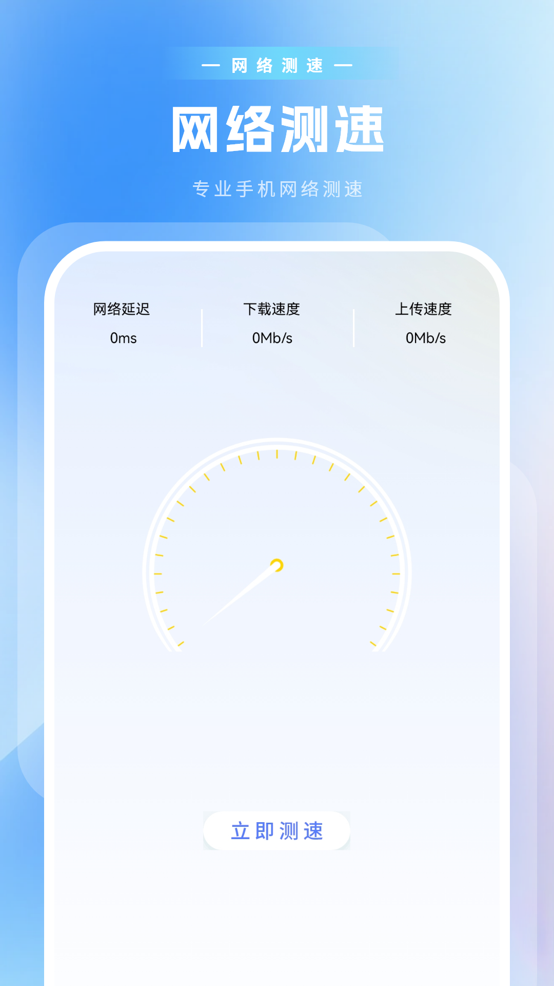 压缩计算手机版下载-压缩计算app下载v1