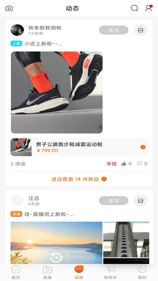 茂臻商城最新版下载-茂臻商城app下载v1.1.8