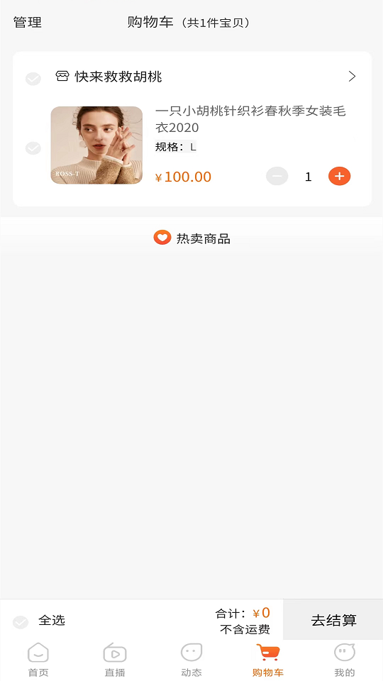 茂臻商城最新版下载-茂臻商城app下载v1.1.8