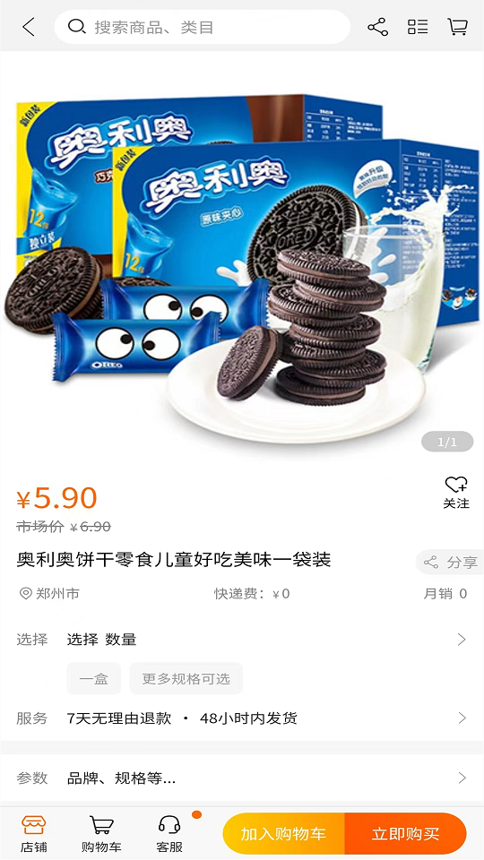 茂臻商城最新版下载-茂臻商城app下载v1.1.8