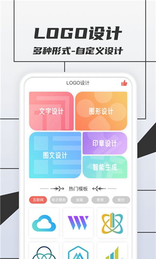 LOGO设计大师免费版下载-LOGO设计大师app下载v1.2.7