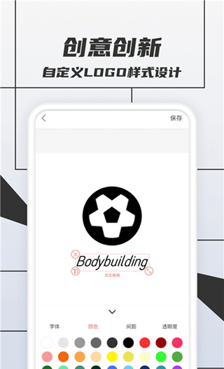 LOGO设计大师免费版下载-LOGO设计大师app下载v1.2.7