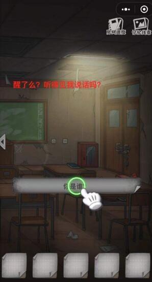 校诡实录手游v3.54-校诡实录是一款紧张刺激的冒险解谜类游戏