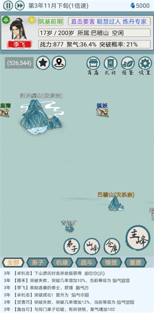 上古宗门v2.86-上古宗门是一款趣味独特的模拟养成类游戏