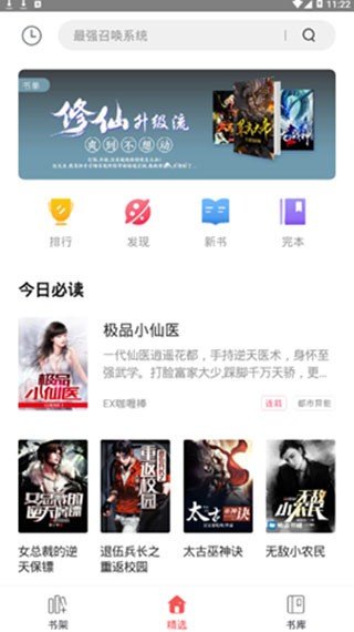 凡人小说免费版下载-凡人小说手机版下载v1.0