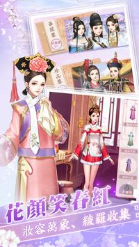 花舞宫廷v2.34-花舞宫廷是一款画风精致的养成经营类游戏