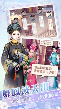 花舞宫廷v2.34-花舞宫廷是一款画风精致的养成经营类游戏