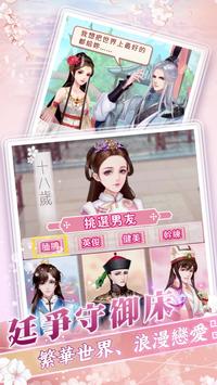 花舞宫廷v2.34-花舞宫廷是一款画风精致的养成经营类游戏