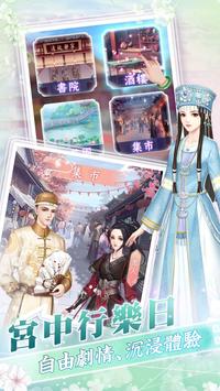 花舞宫廷v2.34-花舞宫廷是一款画风精致的养成经营类游戏