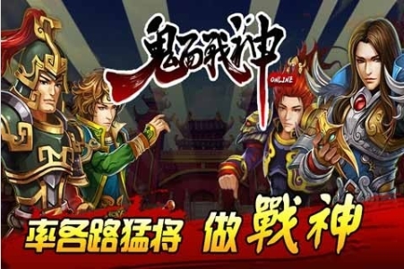 鬼面战神OLv7.50-鬼面战神OL是一款紧张刺激的角色扮演类游戏