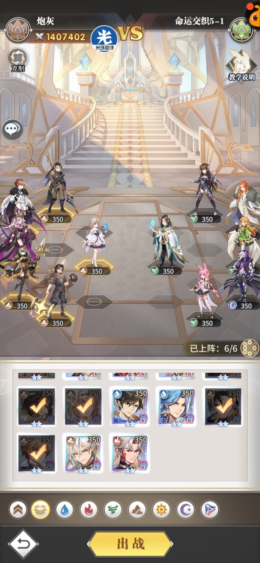 《斗罗大陆武魂觉醒》命运交织第五章通关攻略