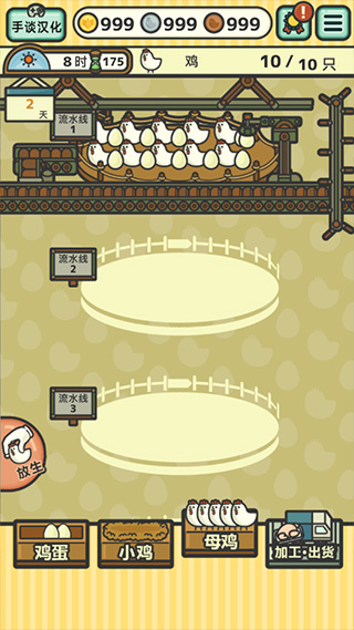 鸡蛋小鸡工厂v3.23-鸡蛋小鸡工厂是一款轻松解压的模拟养成类游戏