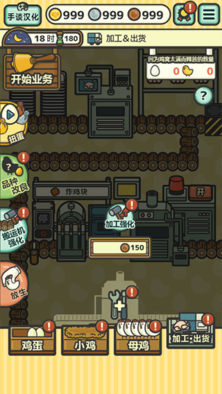 鸡蛋小鸡工厂v3.23-鸡蛋小鸡工厂是一款轻松解压的模拟养成类游戏