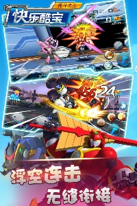 快乐酷宝格斗之王