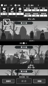 黑暗高塔4399v4.89-黑暗高塔4399游戏是一款以文字为载体的探索冒险手机游戏