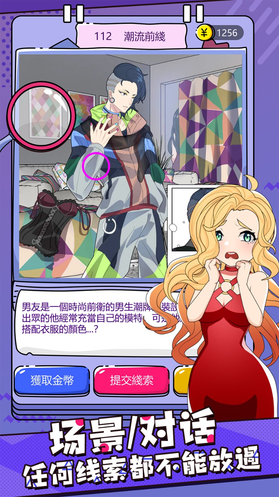 心碎大师手机版v4.14-心碎大师手机版是一款非常好玩的休闲益智类游戏