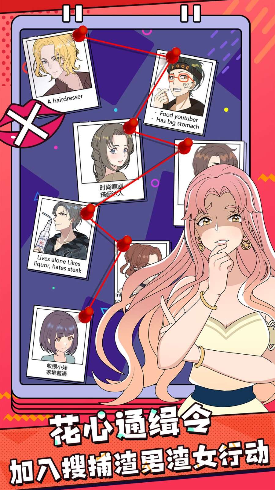 心碎大师手机版v4.14-心碎大师手机版是一款非常好玩的休闲益智类游戏