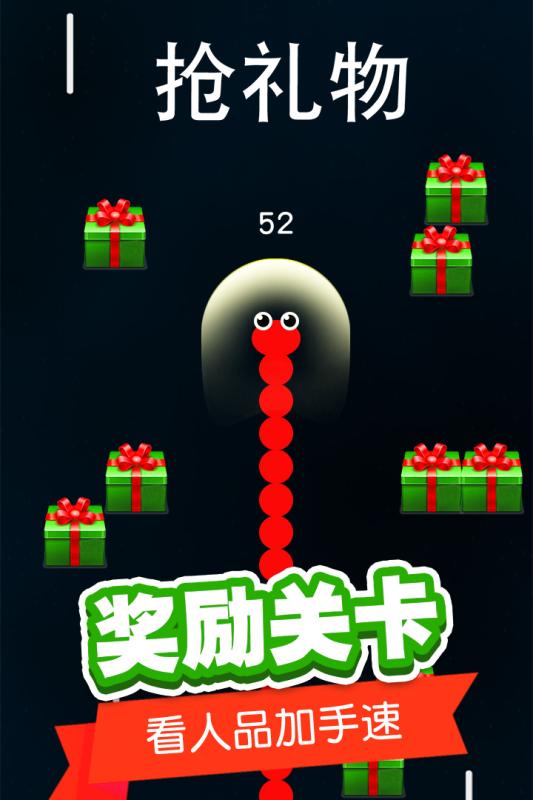 蛇蛇白块大作战手机版v2.79-蛇蛇白块大作战手机版是一款具有丰富模式的休闲益智类游戏