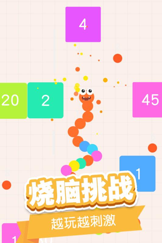 蛇蛇白块大作战手机版v2.79-蛇蛇白块大作战手机版是一款具有丰富模式的休闲益智类游戏