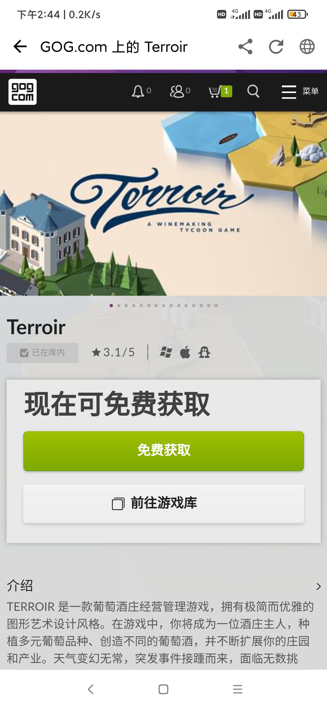 GOG平台喜加一：免费领葡萄酒庄经营游戏《Terroir》