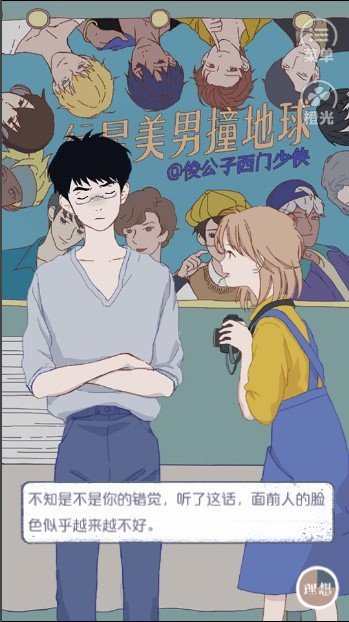 猎户座之梦v1.82-猎户座之梦的玩家可以选择不同的职业和角色扮演