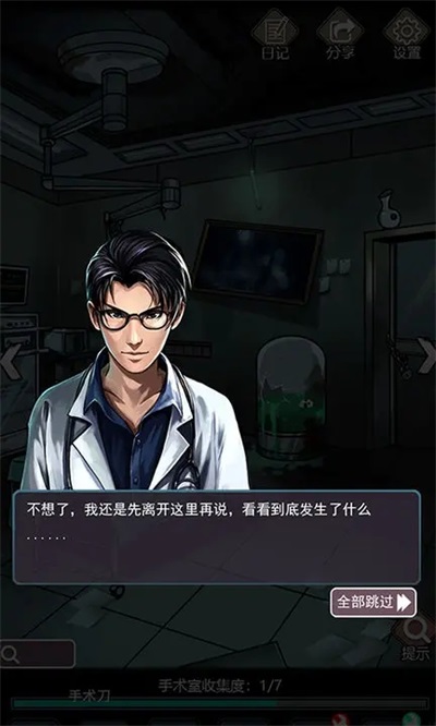 诡秘医院v8.40-诡秘医院是一款紧张刺激的解谜逃脱类游戏