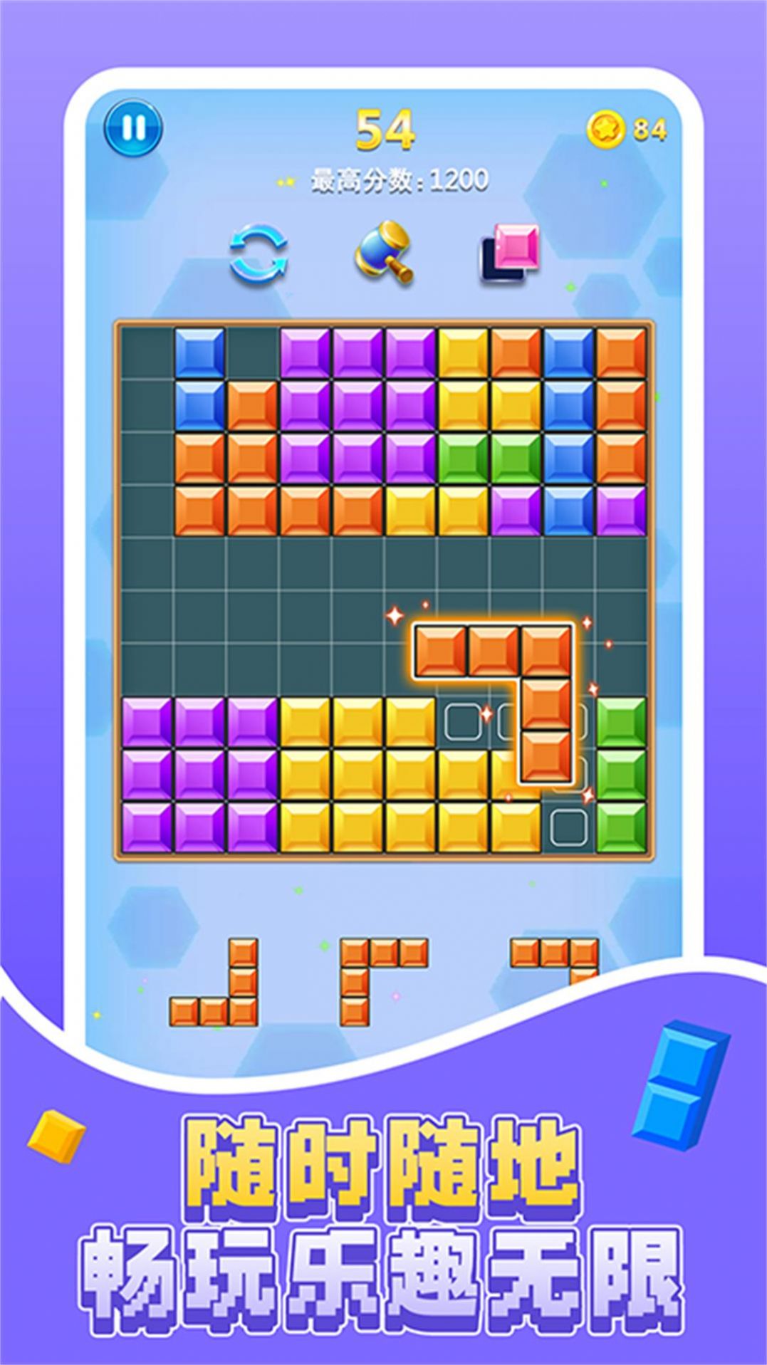 经典烧脑方块v9.77-经典烧脑方块提供多种独特的拼图模式
