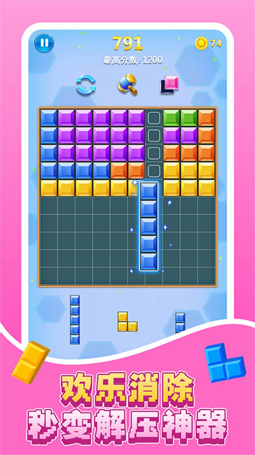 经典烧脑方块v9.77-经典烧脑方块提供多种独特的拼图模式