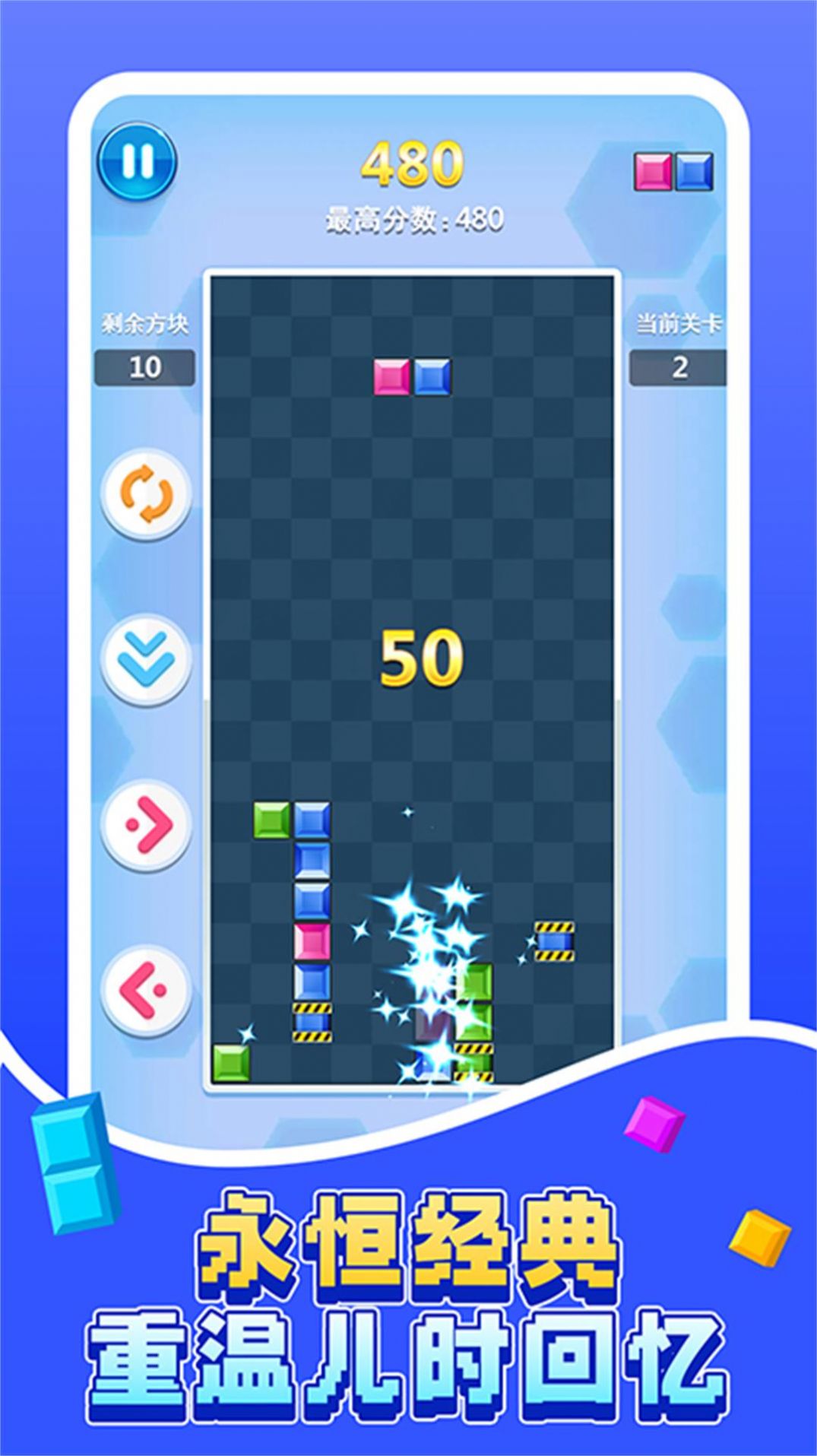 经典烧脑方块v9.77-经典烧脑方块提供多种独特的拼图模式