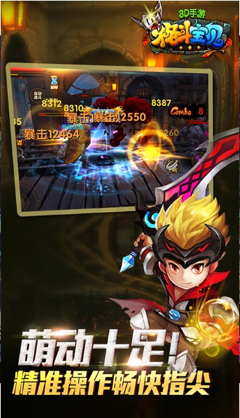 格斗宝贝3Dv8.41-格斗宝贝3D是一款画风精致的动作冒险类游戏