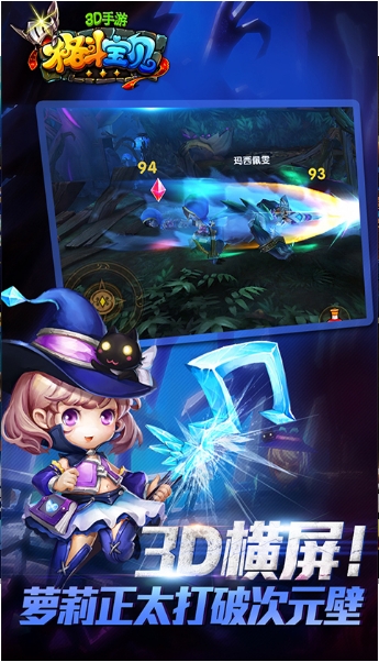 格斗宝贝3Dv8.41-格斗宝贝3D是一款画风精致的动作冒险类游戏